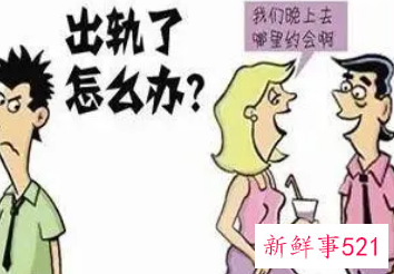 有人告诉我老婆出轨了我该怎么办