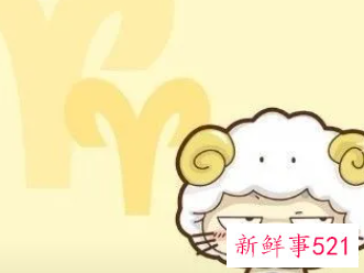 白羊男婚后的变化