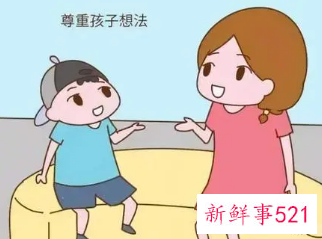 留给孩子自由空间尊重孩子隐私