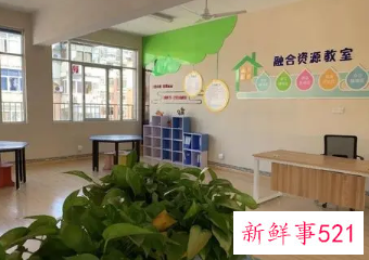 融合教育的理念