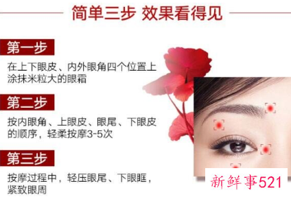 眼精华和眼霜的正确使用方法