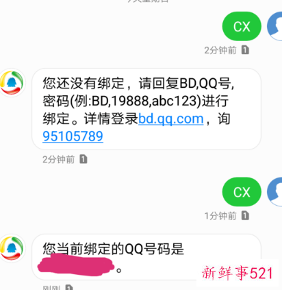 怎么用手机查自己的QQ号