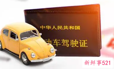 驾驶证买分有什么后果