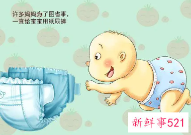 小孩一直穿尿布的危害