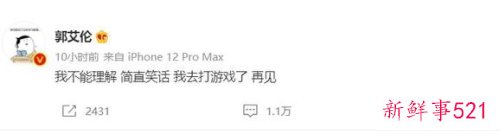 郭艾伦为什么遭驱逐