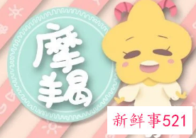 哪些星座财运旺