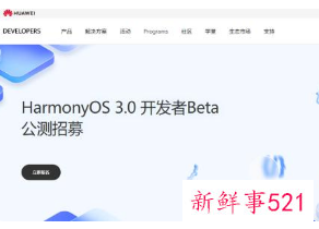 鸿蒙3.0或将与华为nova10系列同在7月推出