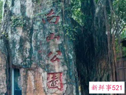 南山海边有休闲的地方吗