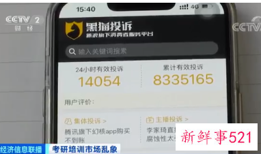 考研班要价高达近10万宣称“保过”遭央视曝光