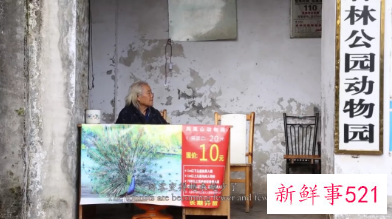 湖北退伍老兵32年独守动物园