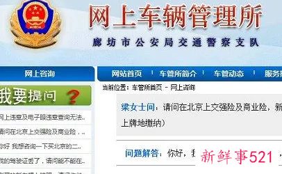 如何网上换驾驶证