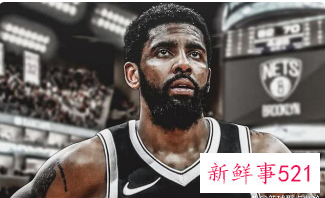 欧文进入球队更衣室后篮网被罚款5万