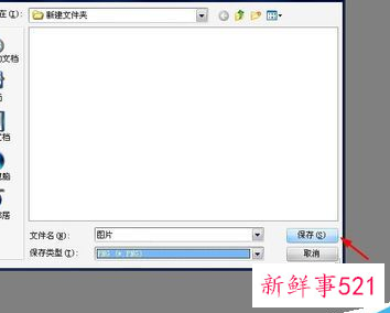 电脑如何调整格式
