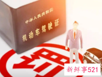 驾驶证买分有什么后果