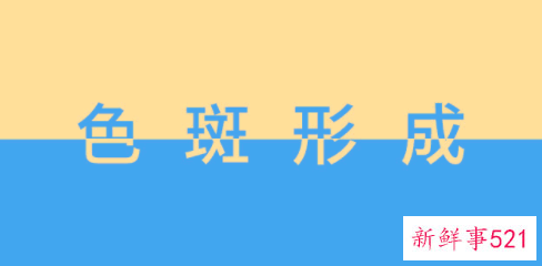 黄褐斑爬上脸女人该如何祛斑