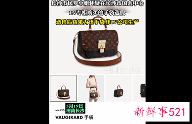 LV总部就长沙LV专柜售假事件发声