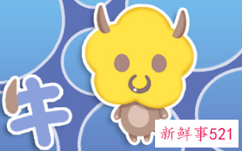 属牛男玩玩和真心的区别