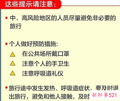 新一轮疫苗诈骗的3个套路