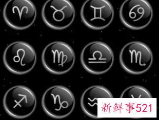 十二星座爱情排名