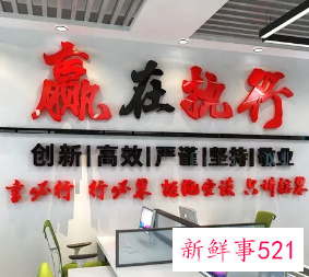 办公室标语口号