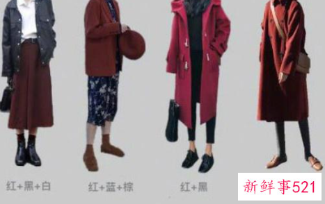 服装颜色搭配大全