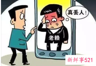 老赖最怕的话术