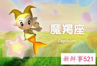 摩羯座戴什么首饰