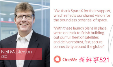 OneWeb选择SpaceX取代俄罗斯发射卫星
