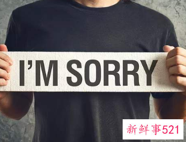 委婉的道歉的话怎么说