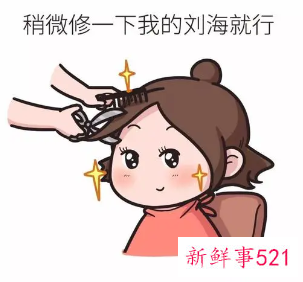 厚刘海怎么弄好看