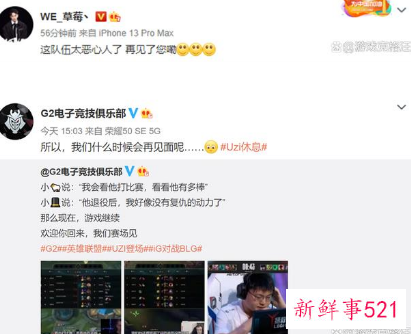 BLG宣布Uzi将暂时休息一段时间