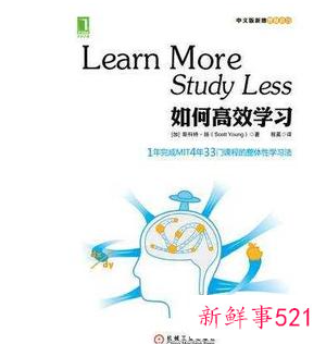 如何高效背历史