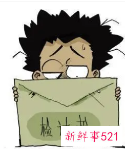 关于道歉检讨书