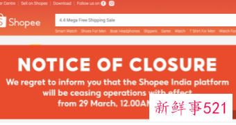 Shopee将暂停运行上海转运仓
