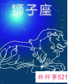 狮子座的女生性格好不好