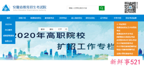 安徽宿州高考成绩查询时间