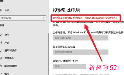 windows10怎样投屏