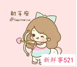 射手女真的不能惹