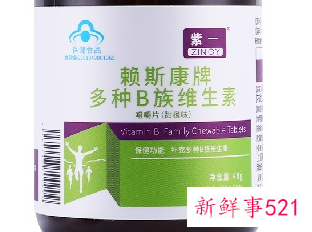 女人经常吃维生素b2有什么好处