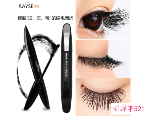 六款纤长睫毛膏