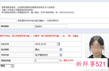 福建专升本2022网上报名流程