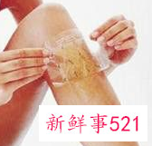 快速脱毛小妙招