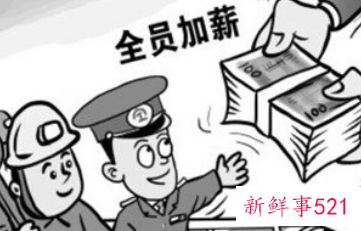 梦见同事说涨工资