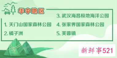 端午节出游人次预计达1亿