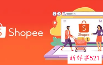 Shopee将暂停运行上海转运仓