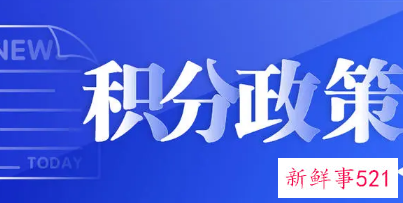 上海居住证积分需要每年申请吗