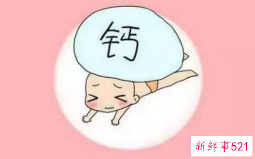 过早补钙的坏处