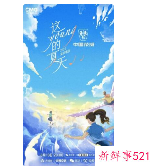 央视夏日歌会2022周深李健将合作