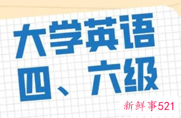 上海四六级口语考试会延期吗2022