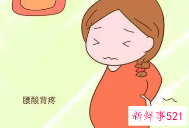 怀孕初期腰酸怎么办